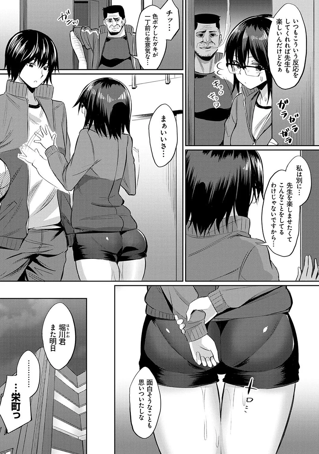 Page 157