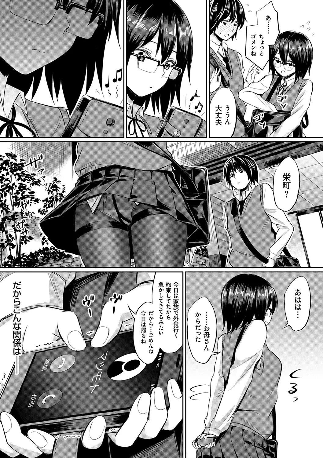 Page 159