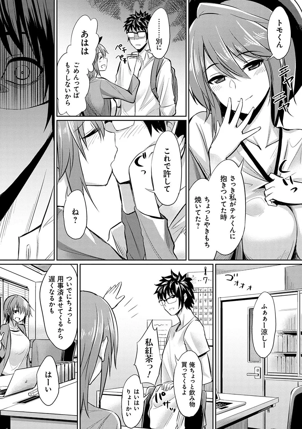 Page 197