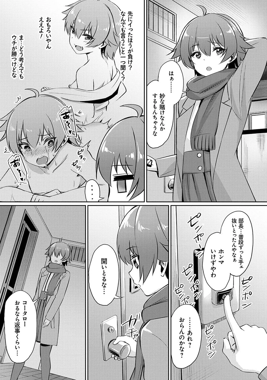 Page 71