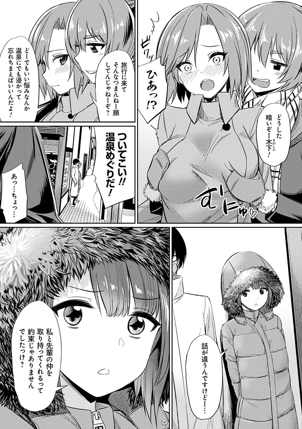 Page 79