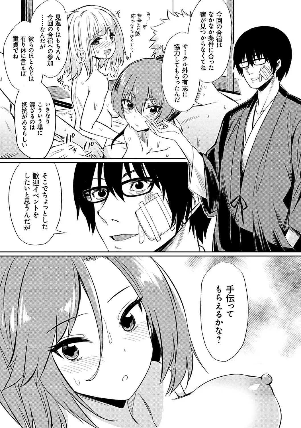 Page 87