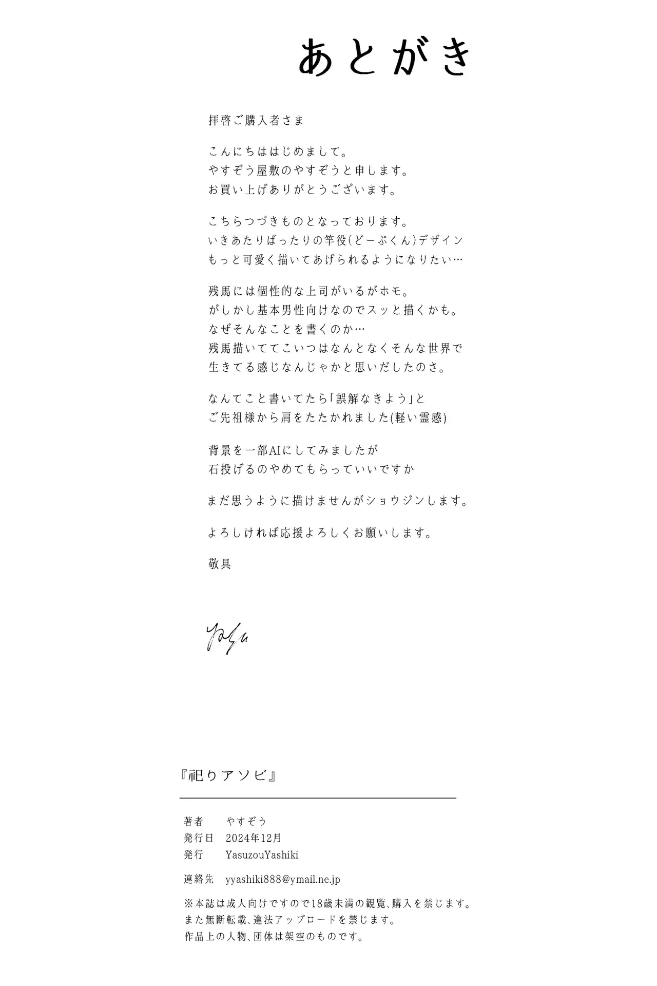 Page 72