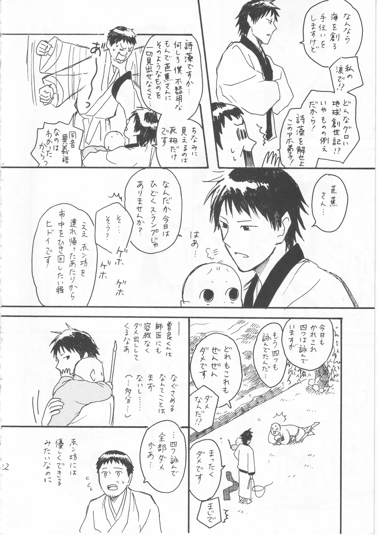 Page 21