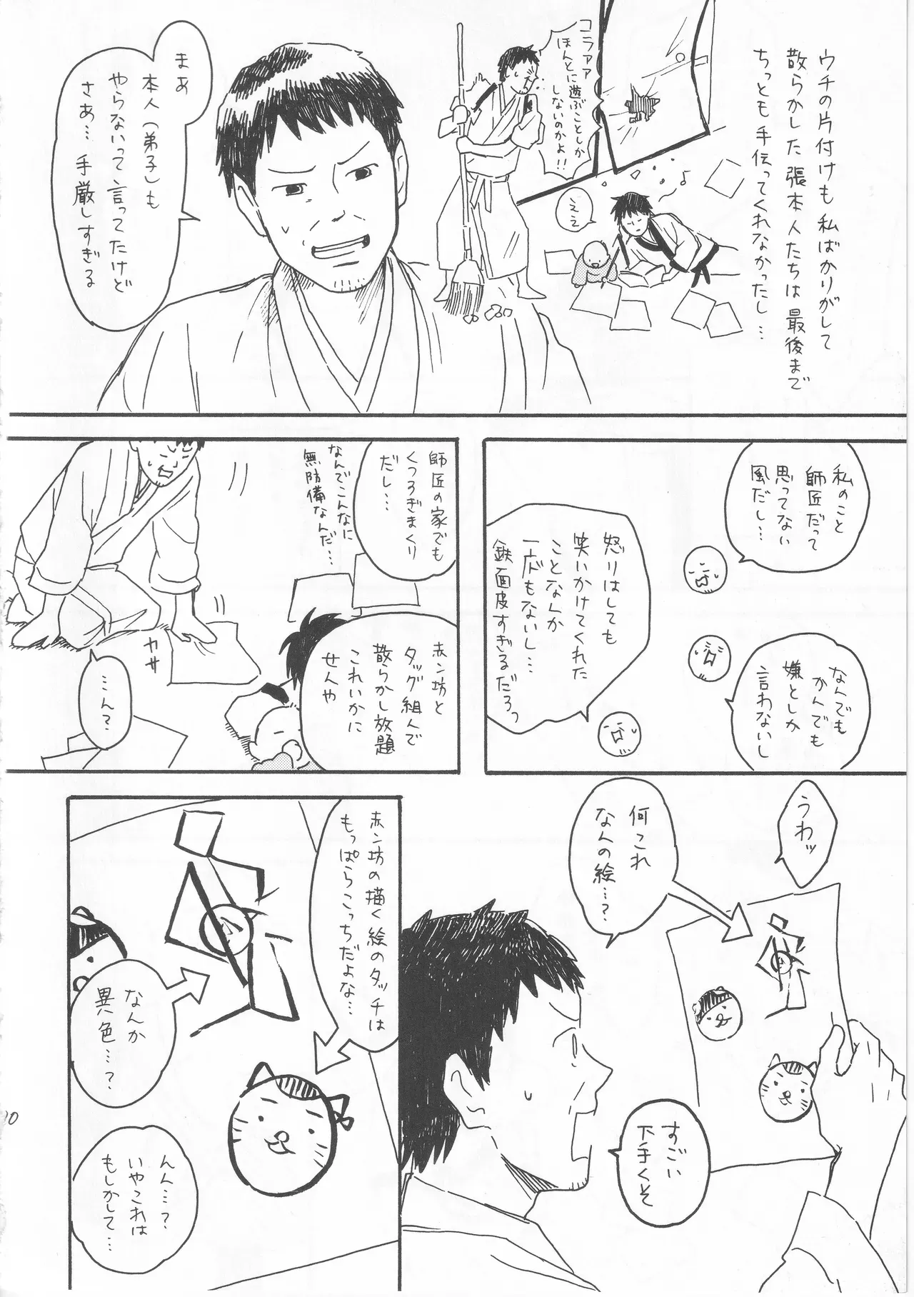 Page 29