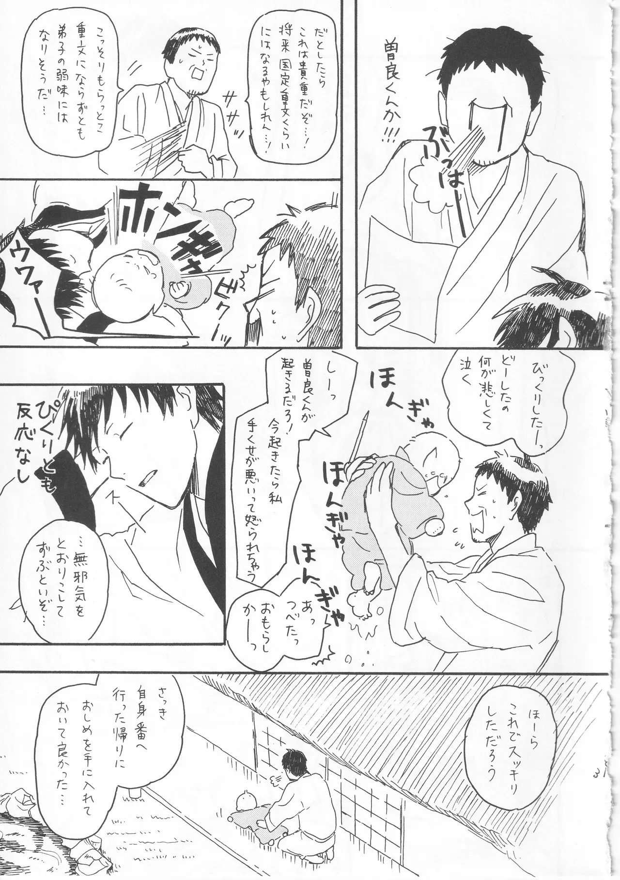 Page 30