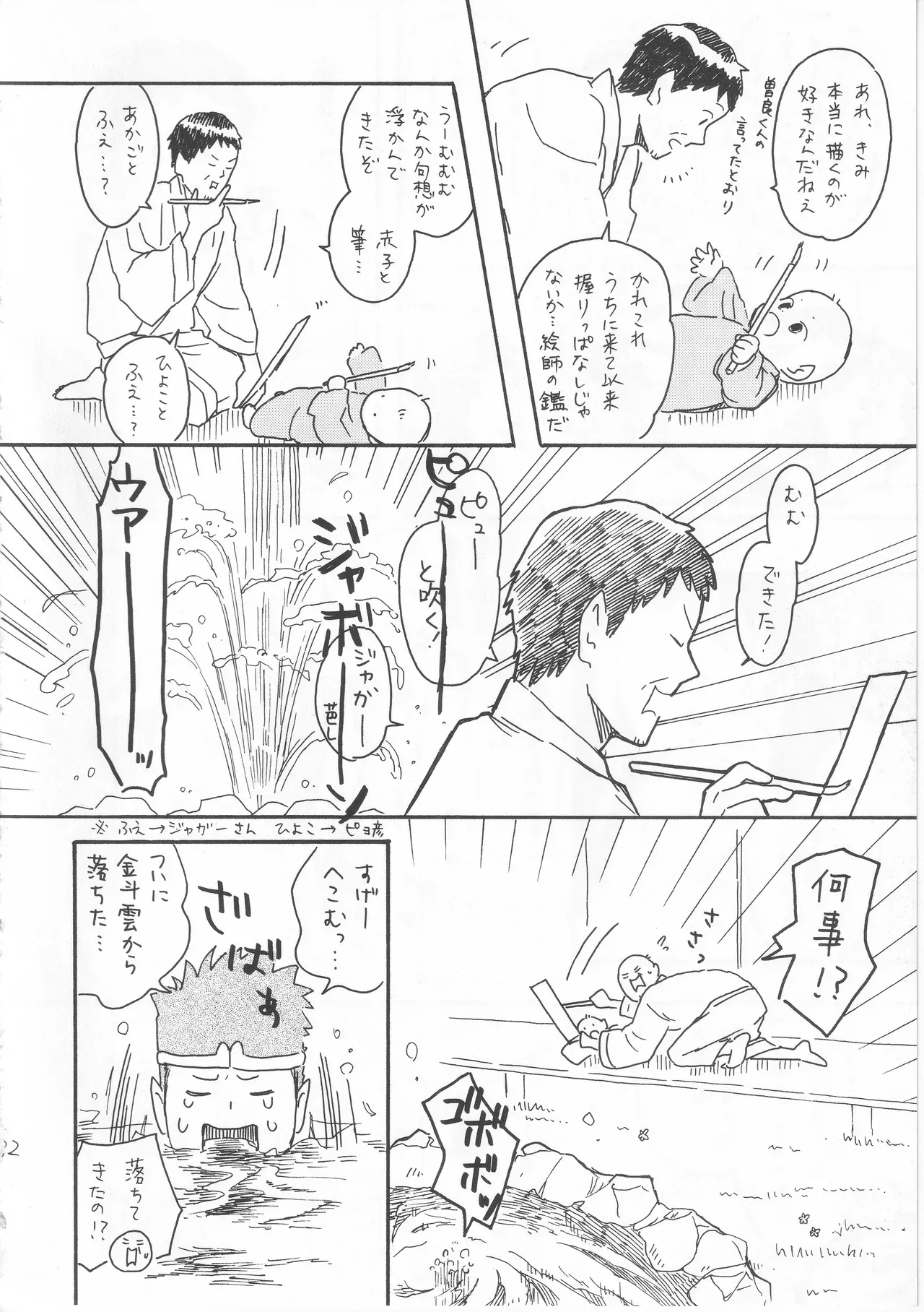 Page 31