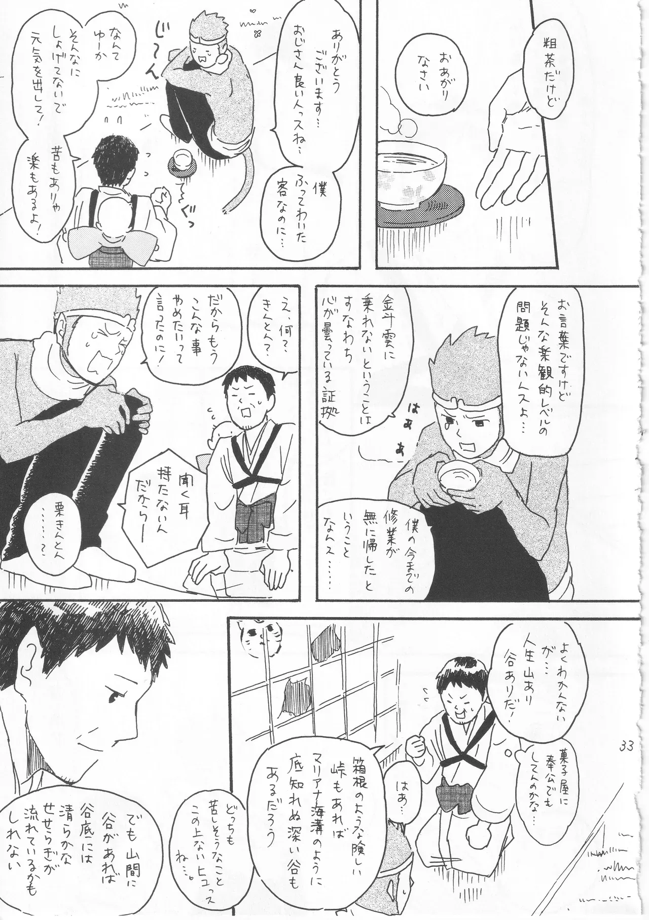 Page 32