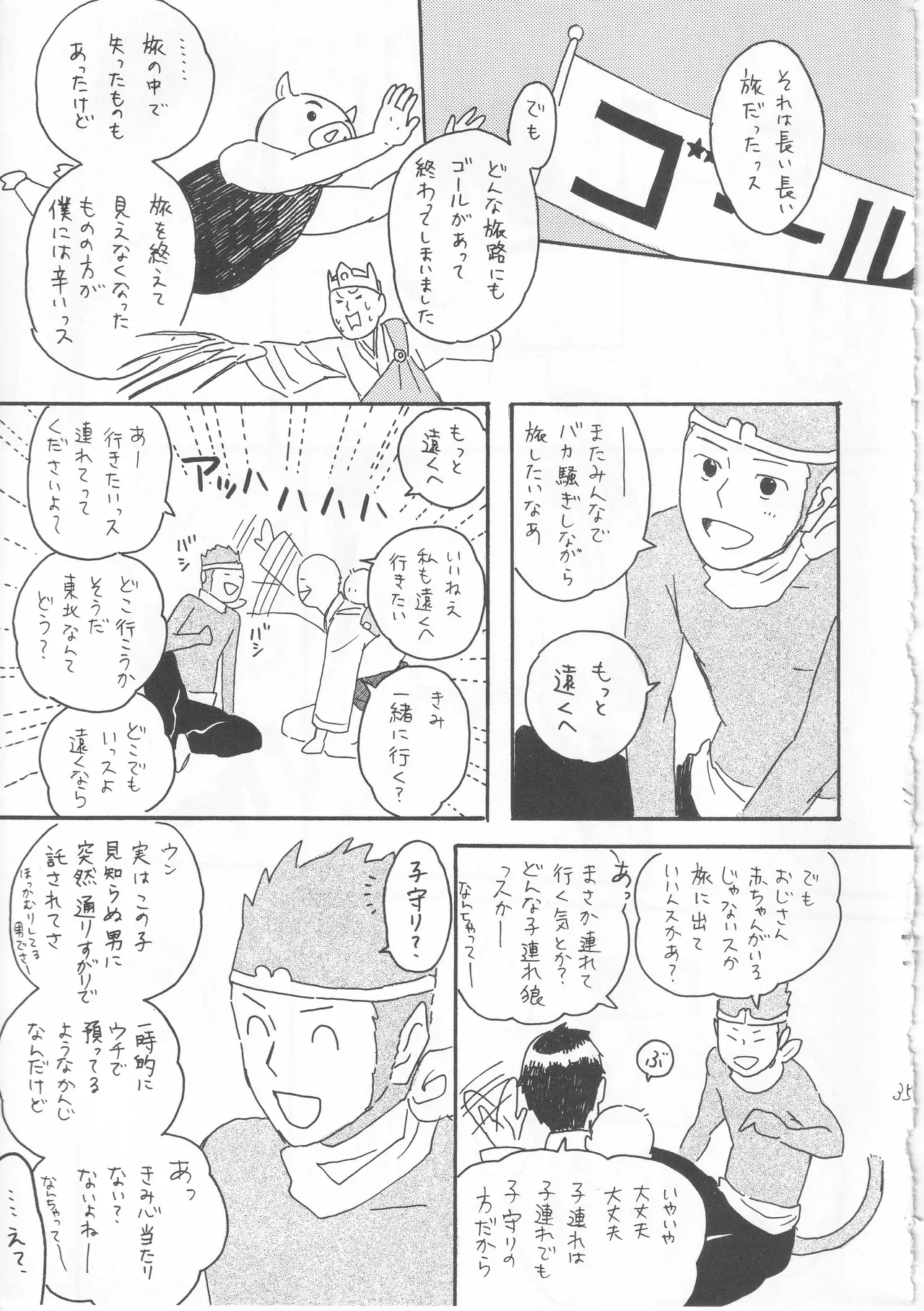 Page 34