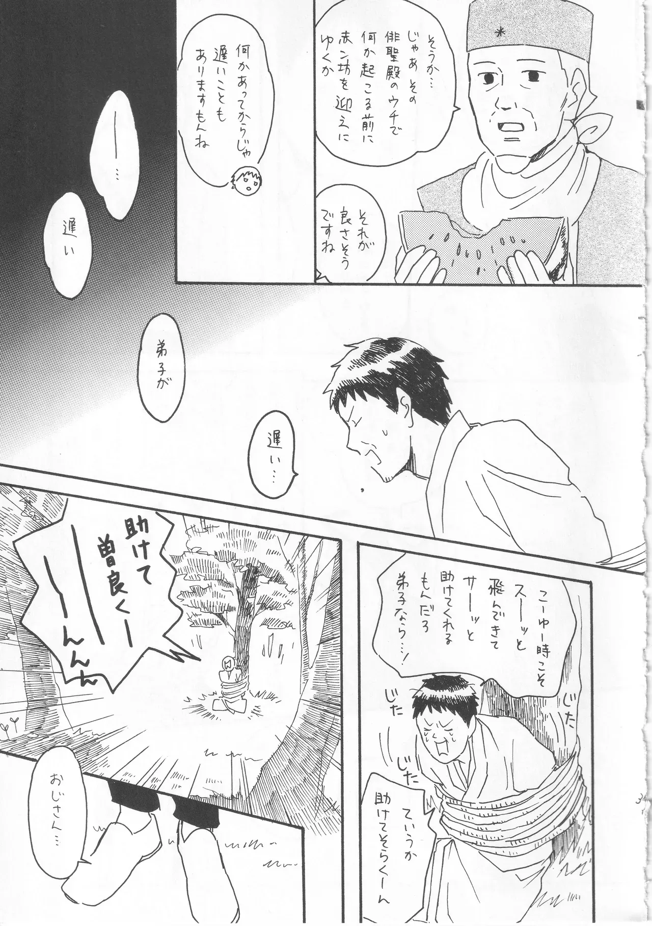 Page 36