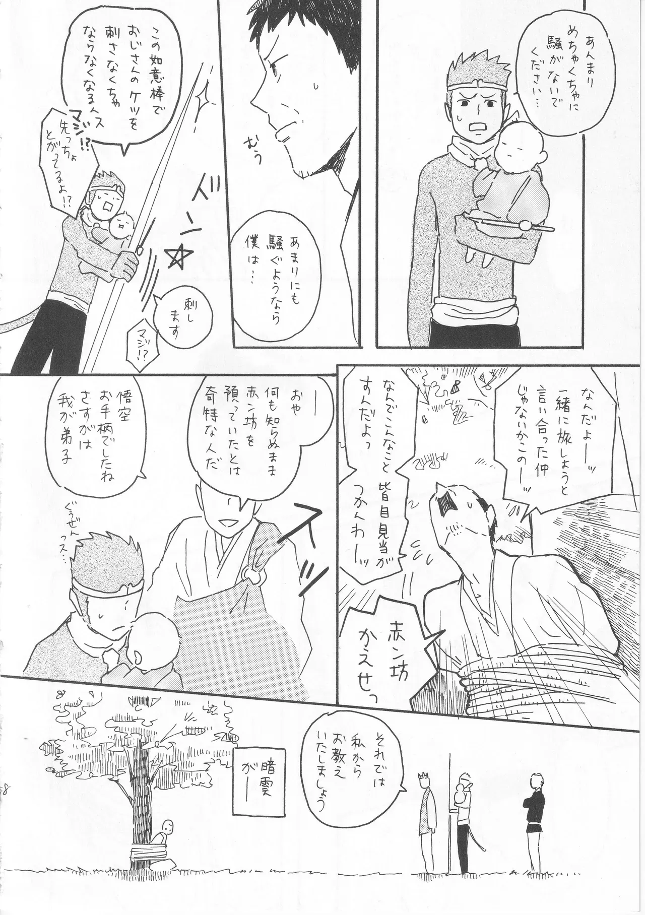 Page 37