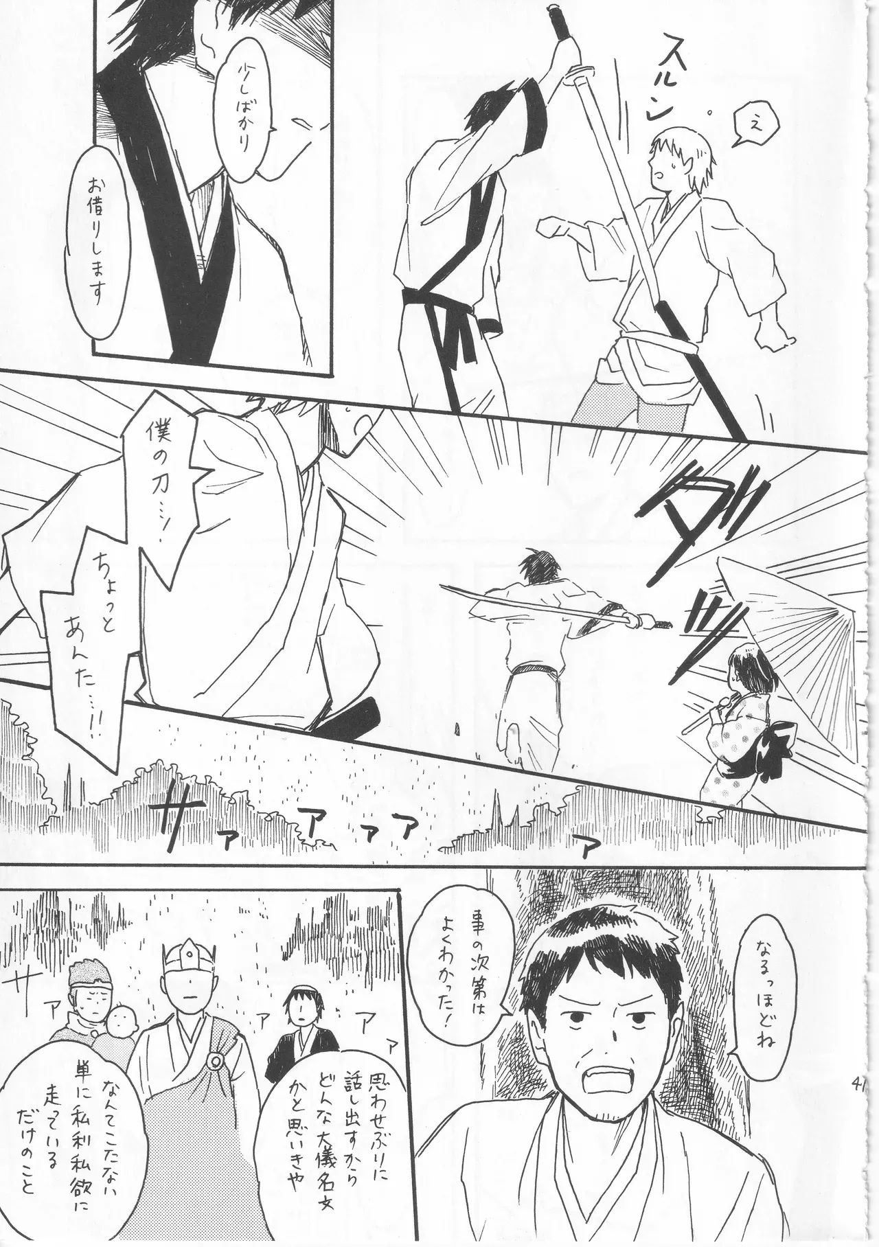 Page 40