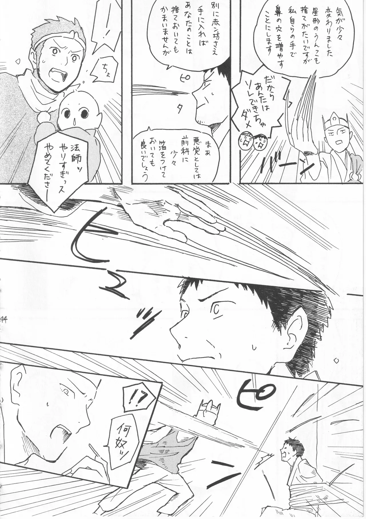 Page 43