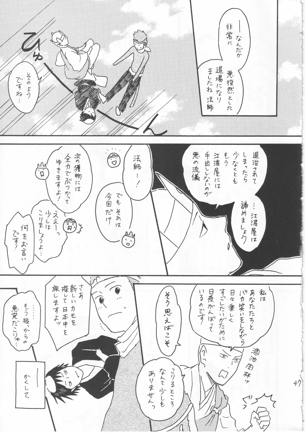 Page 46