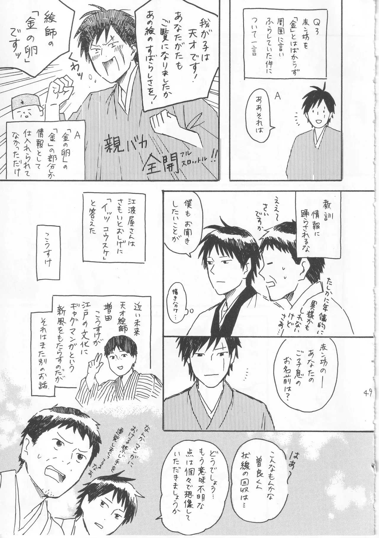 Page 48