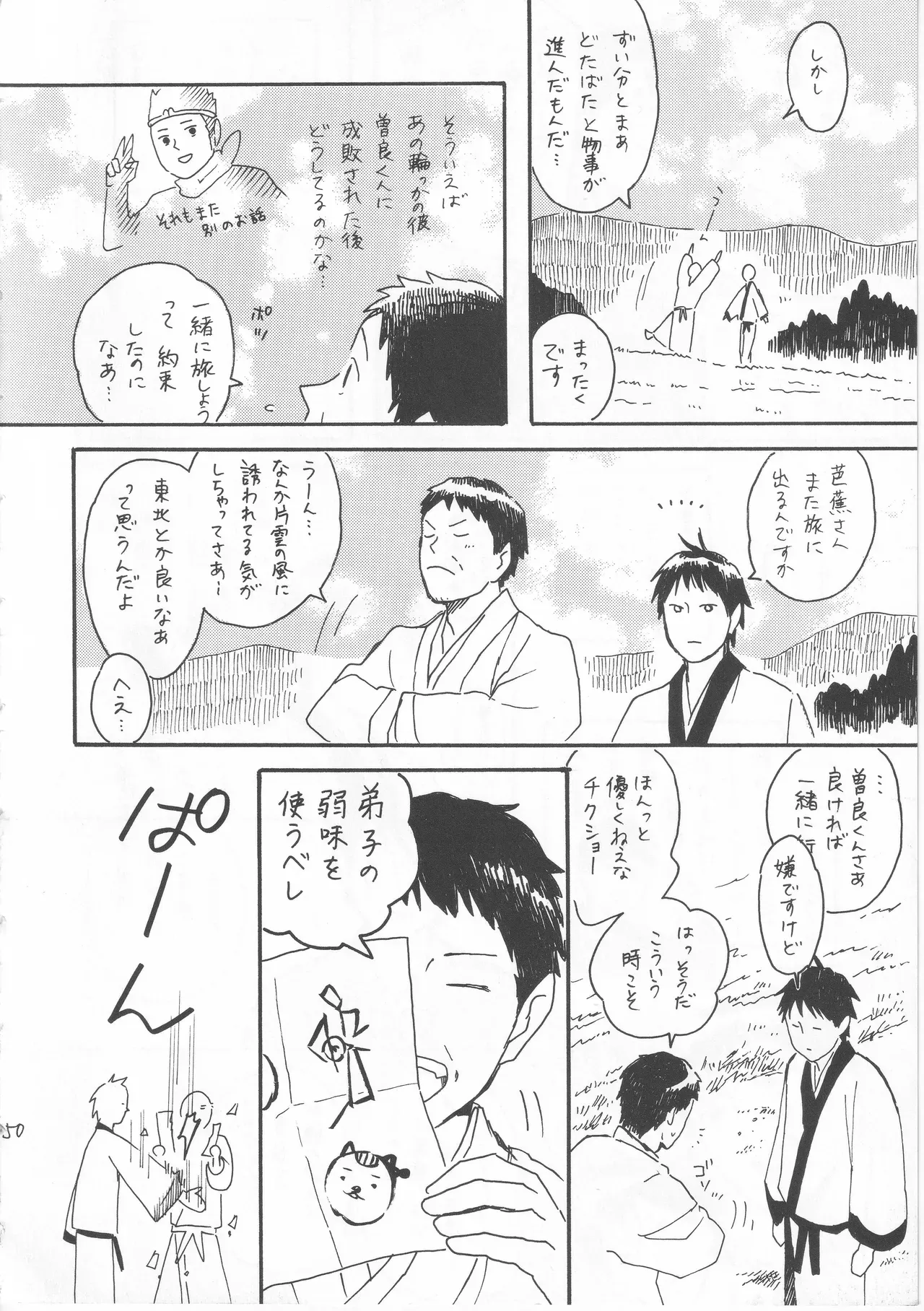 Page 49