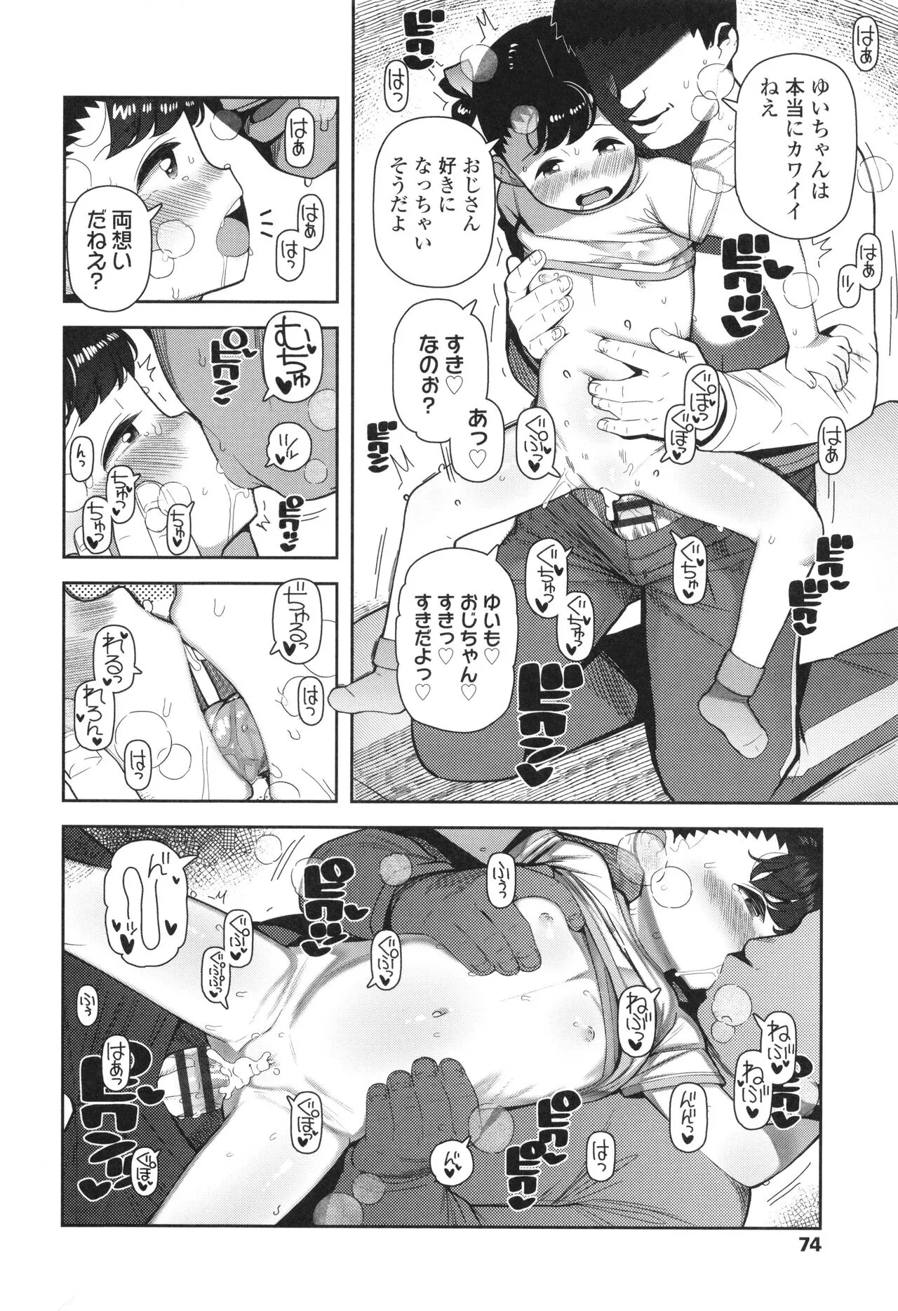 Page 74