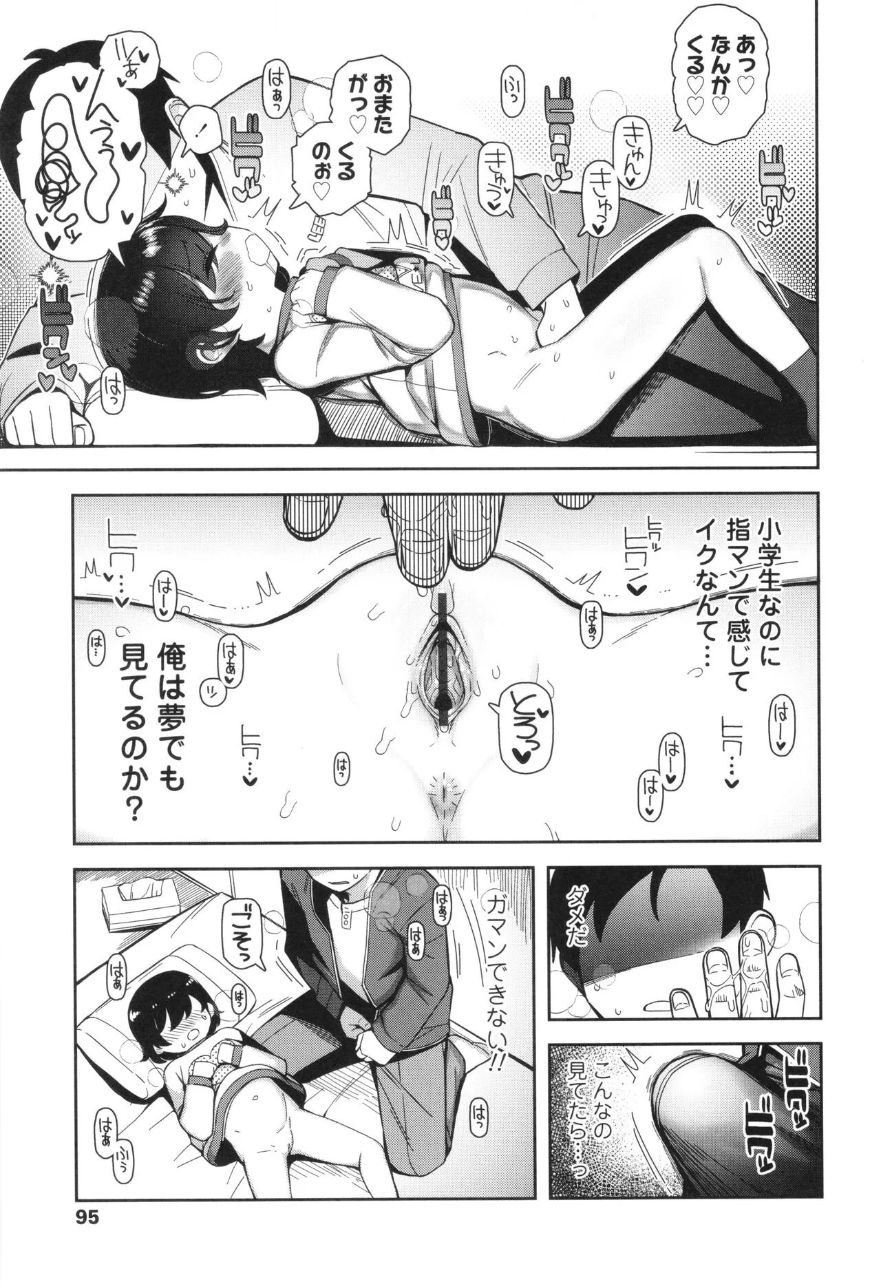 Page 95