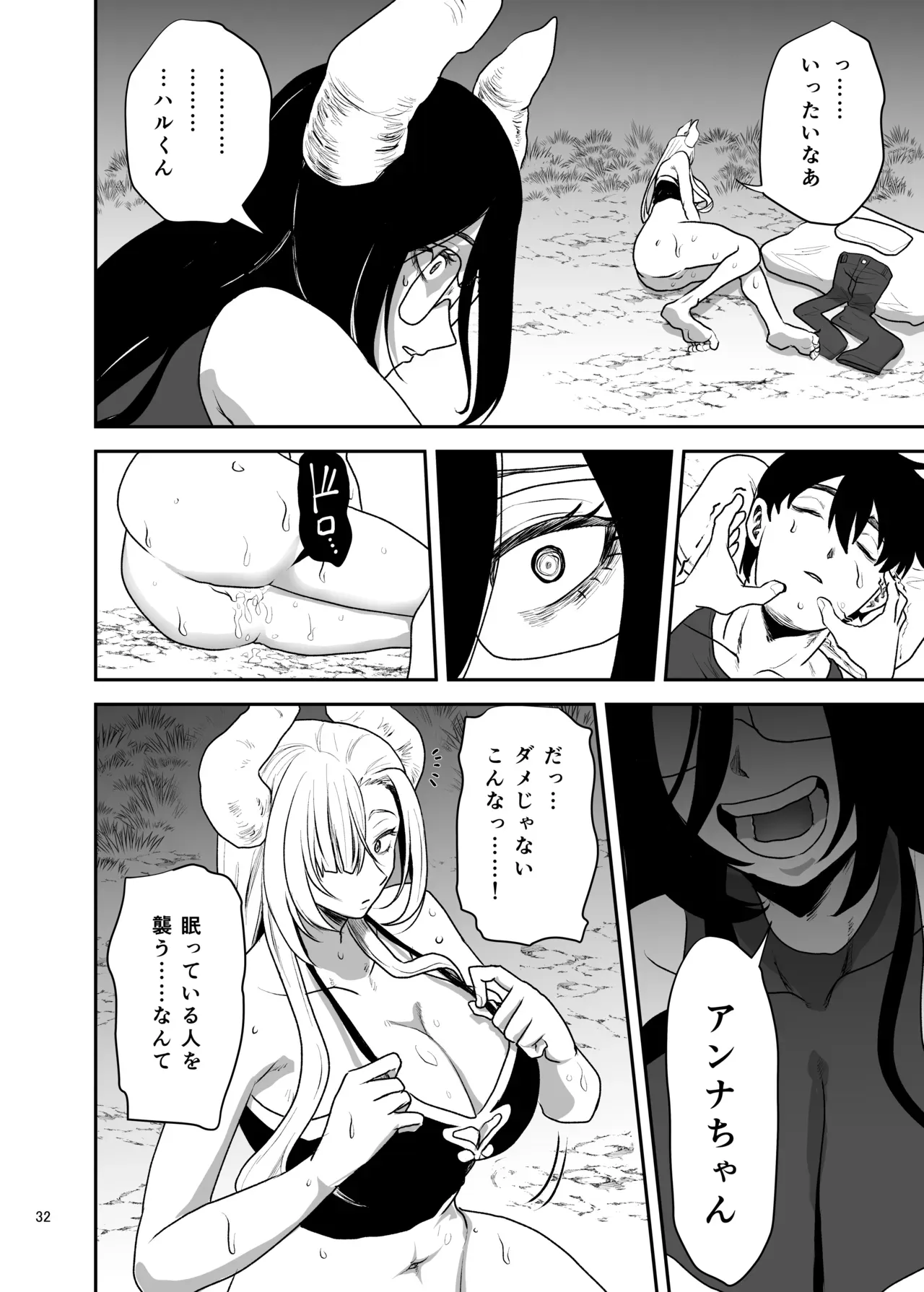 Page 32