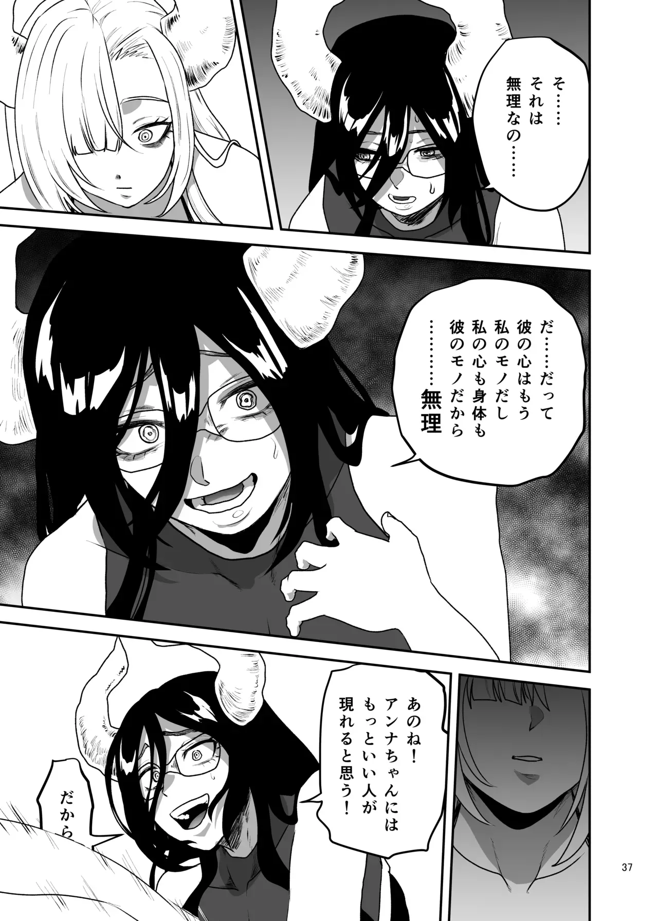 Page 37