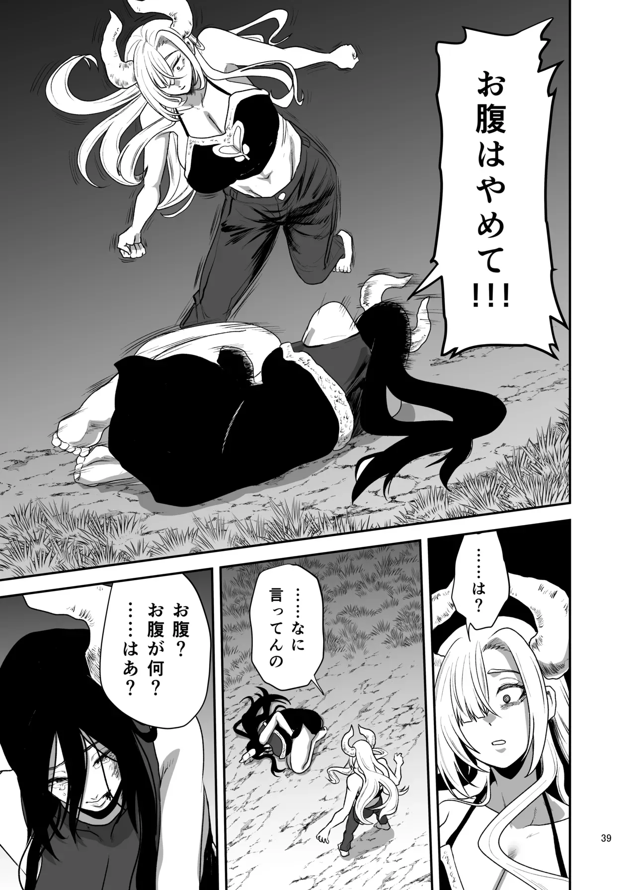 Page 39