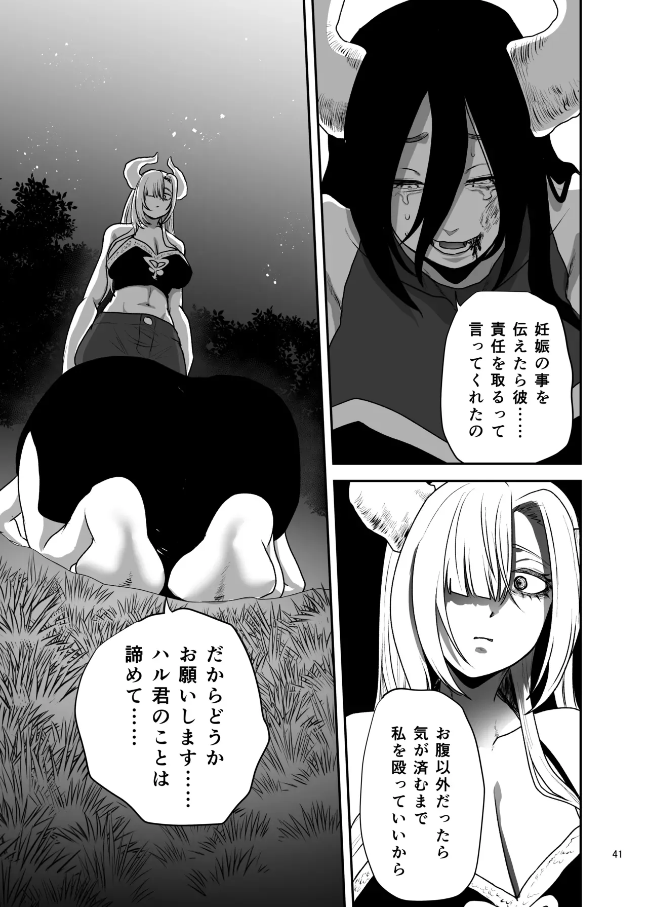Page 41