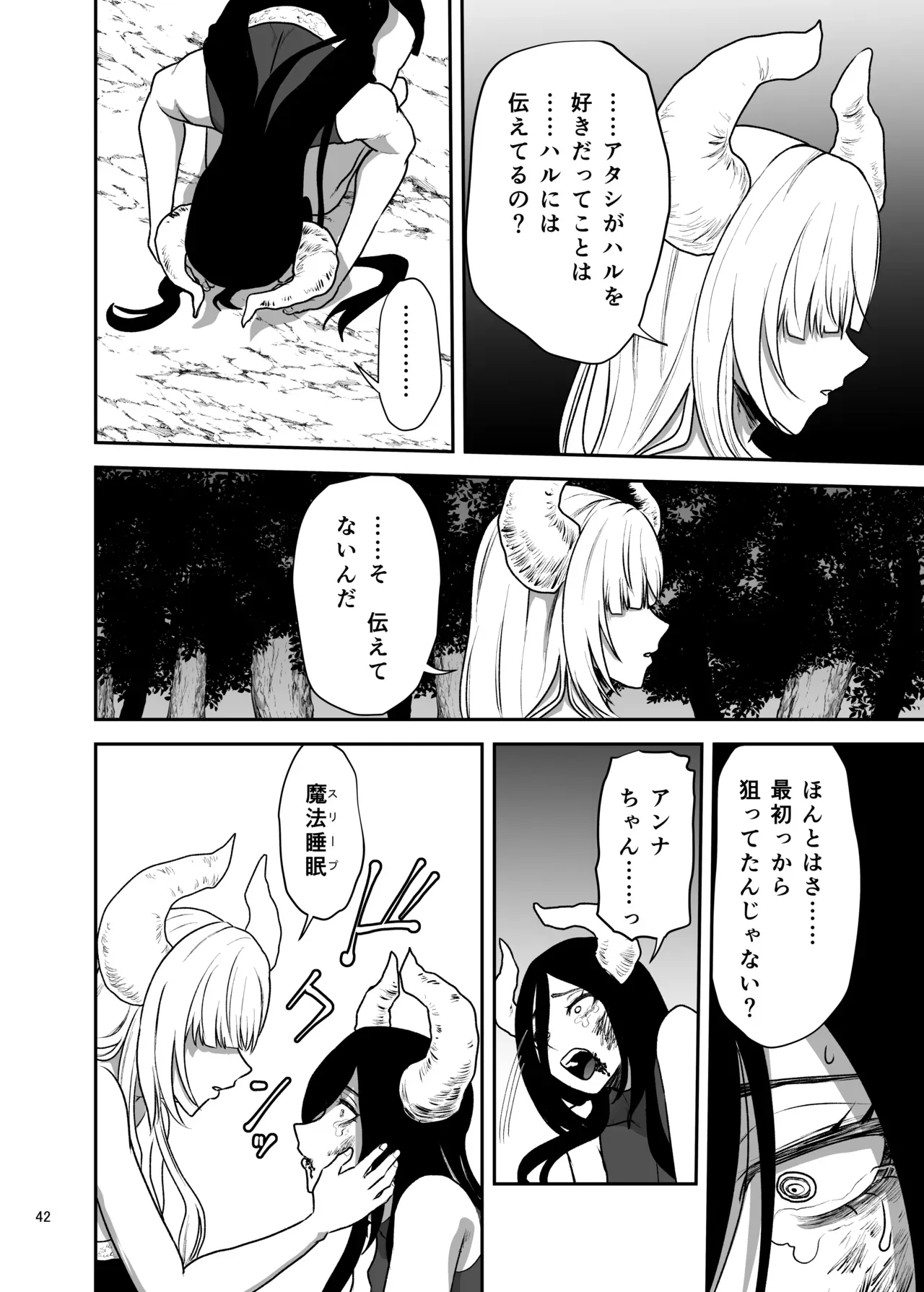 Page 42
