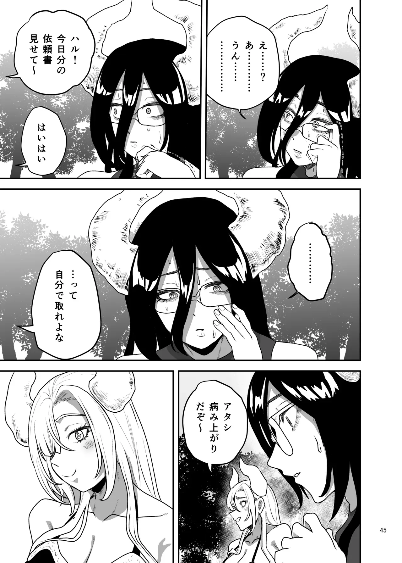 Page 45