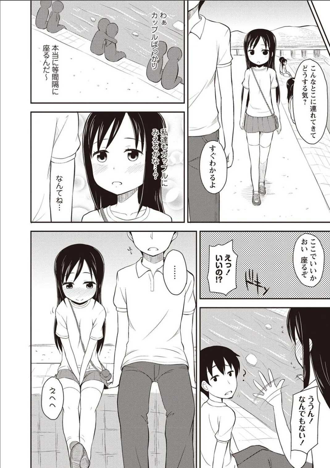 Page 170