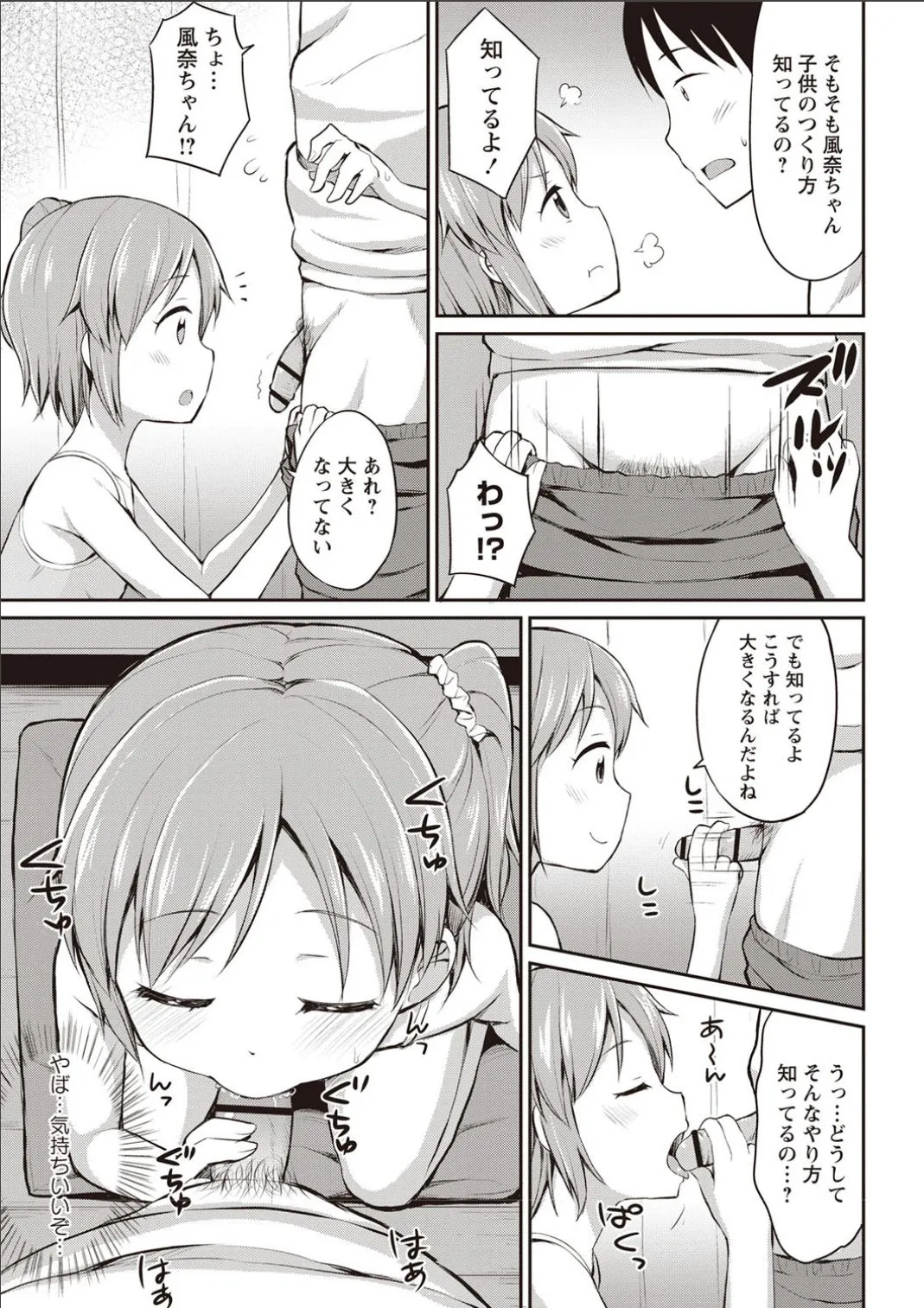 Page 179