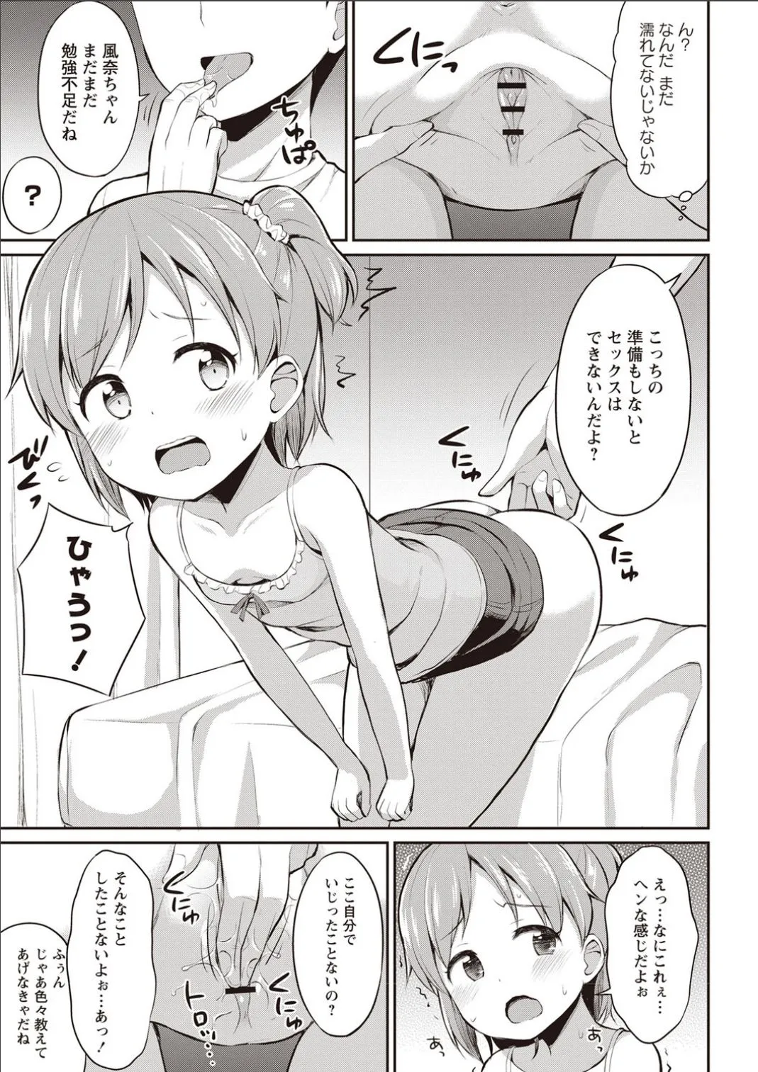 Page 181