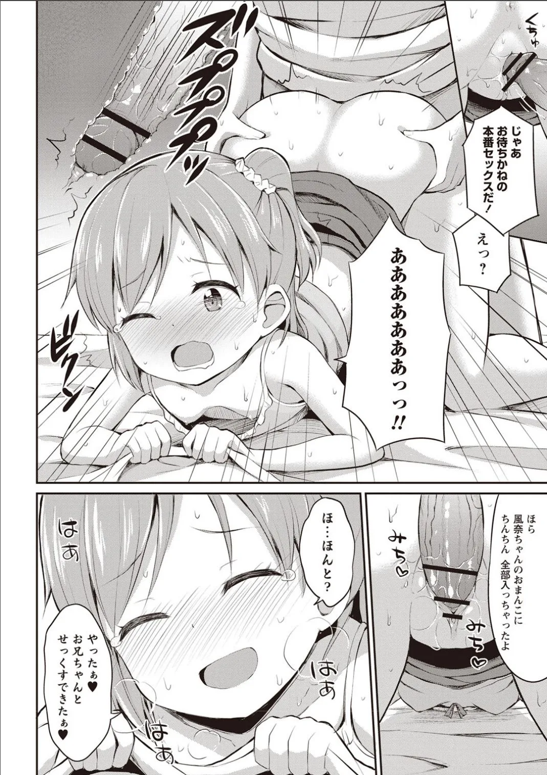 Page 184