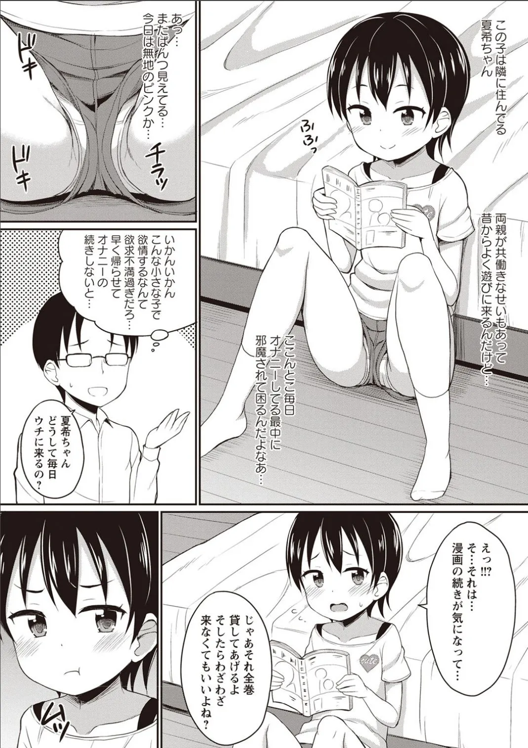 Page 194