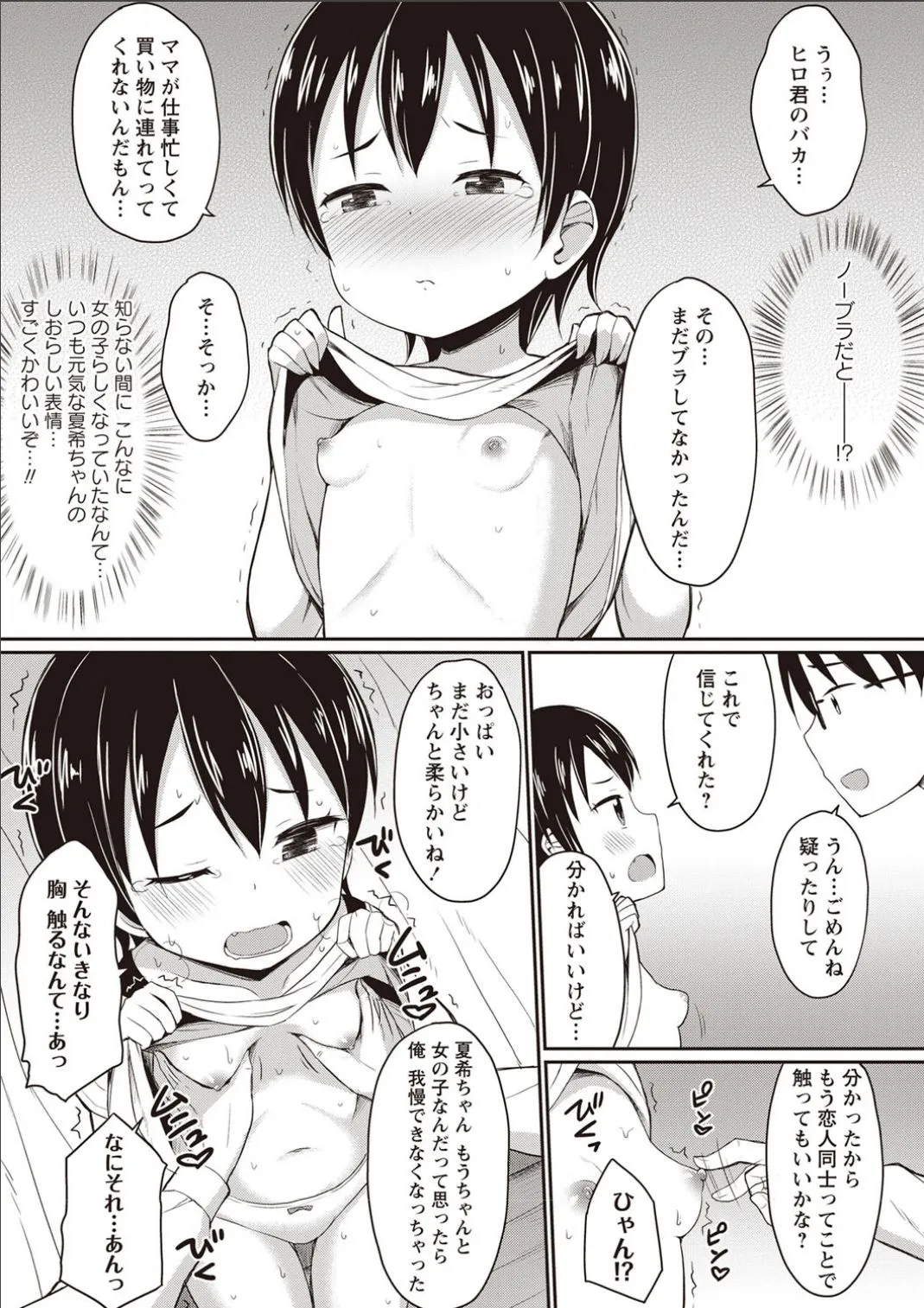 Page 197