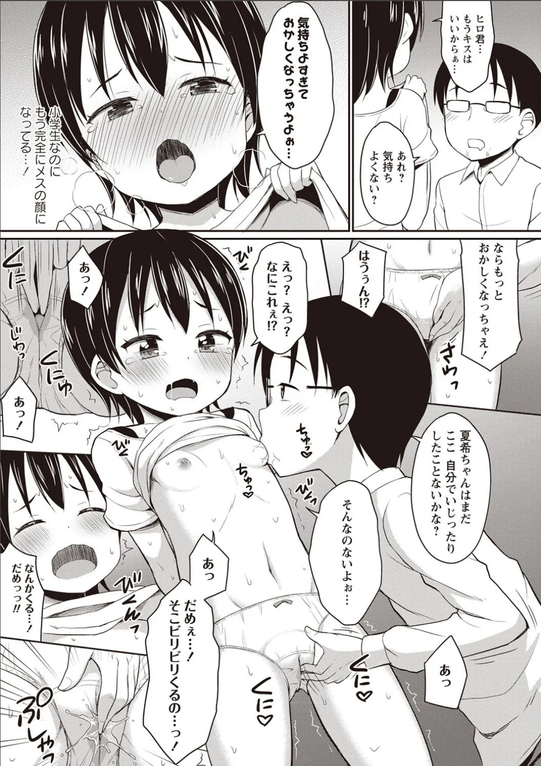Page 199
