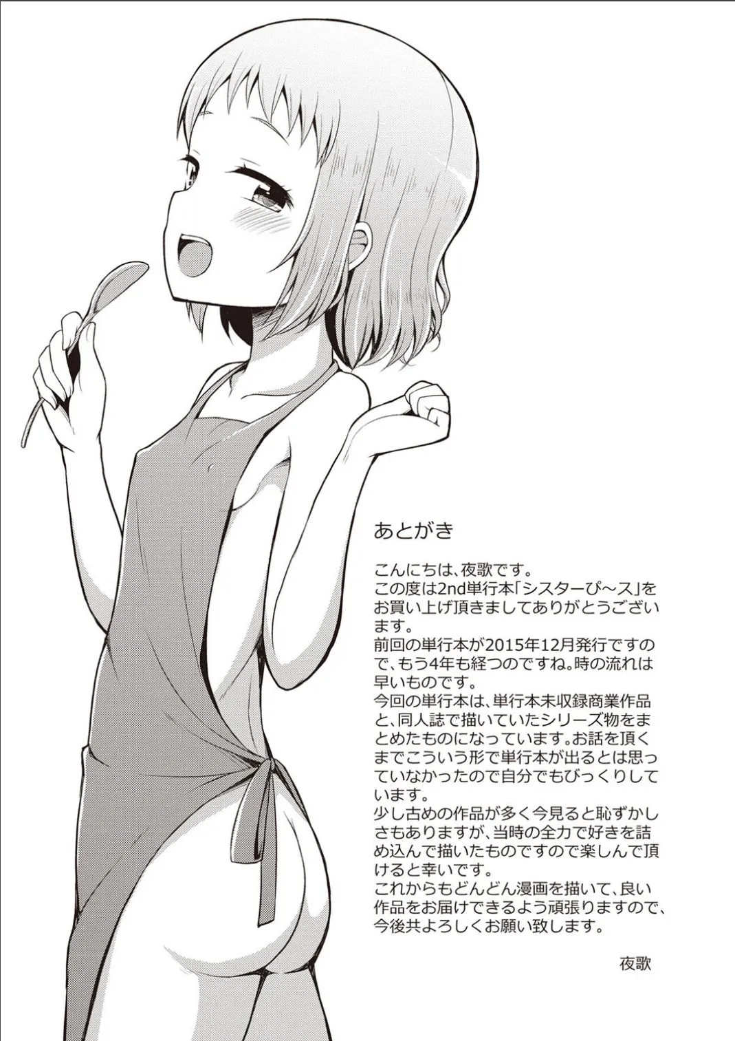 Page 211