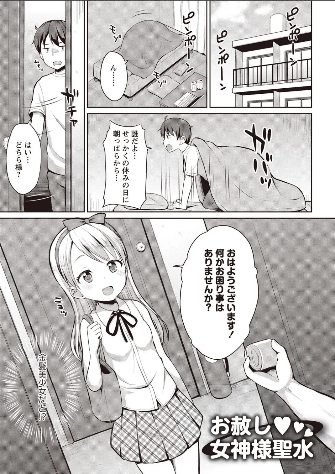 Page 67