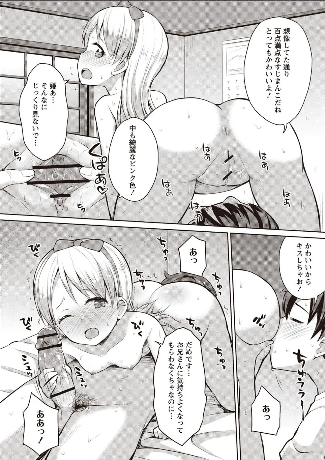 Page 74