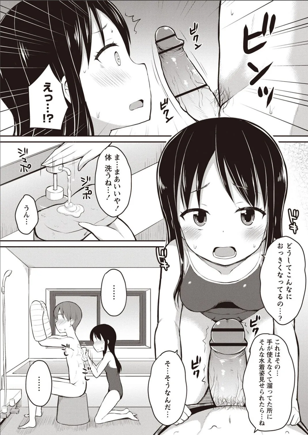 Page 86
