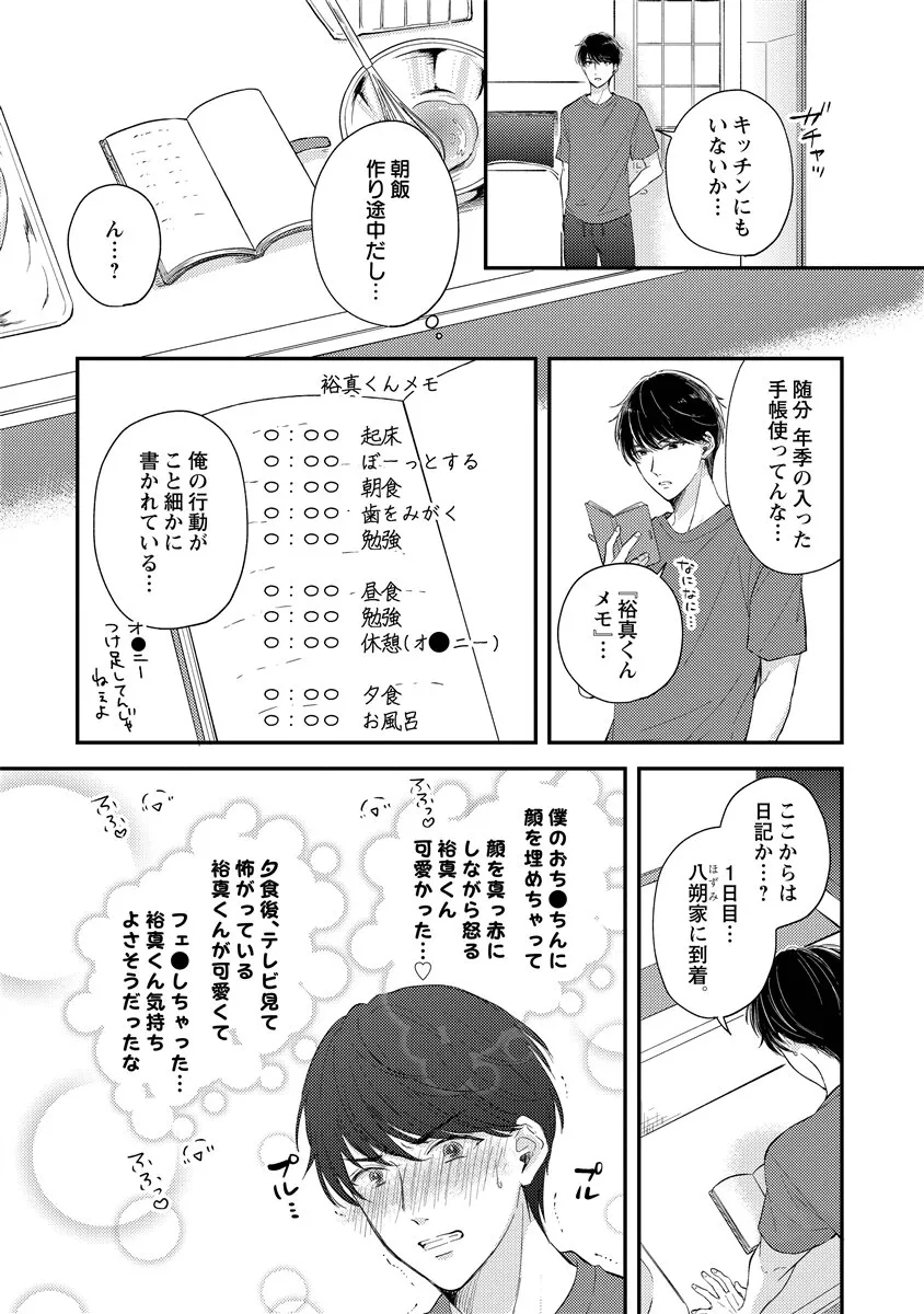 Page 188