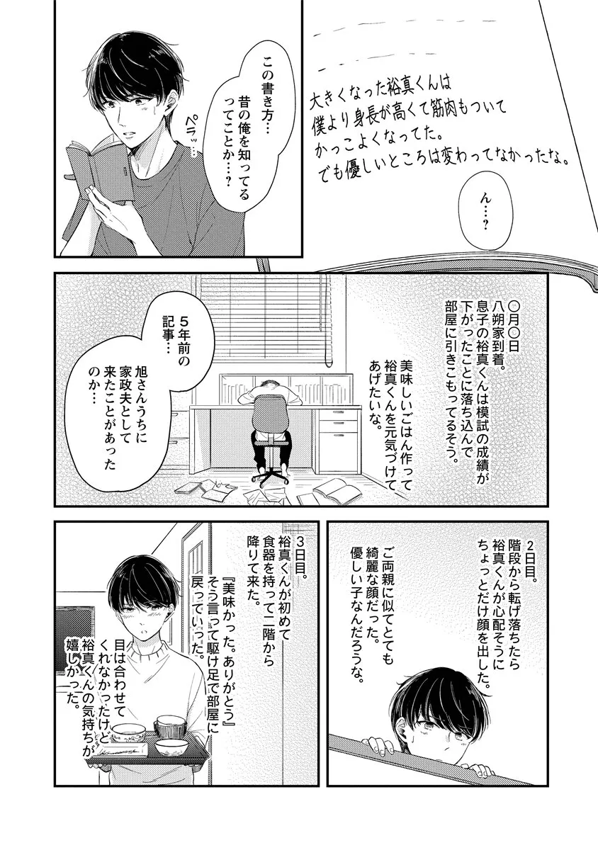 Page 189