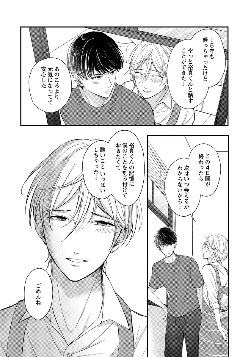 Page 198