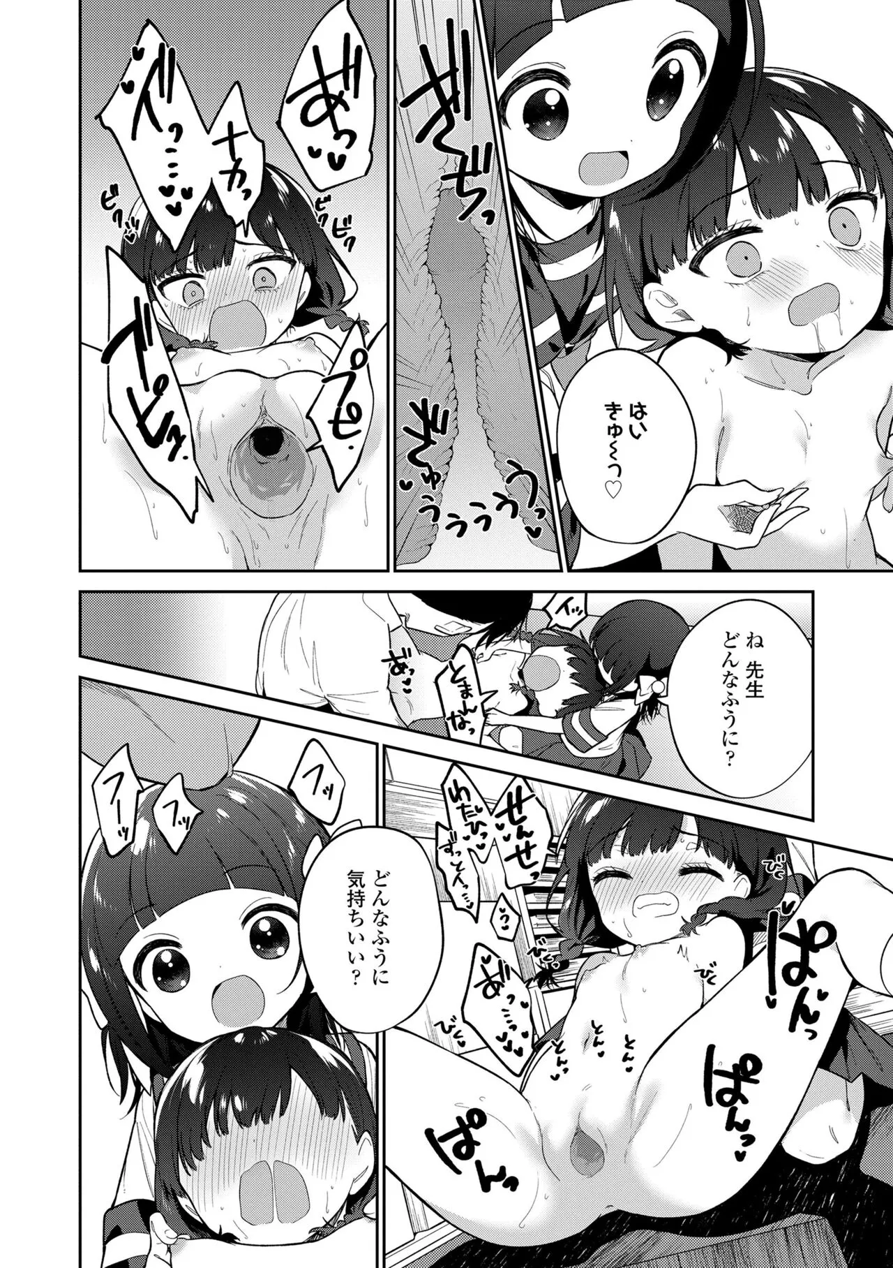 Page 143