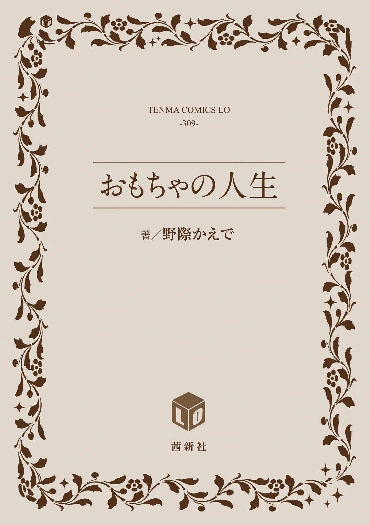 Page 243