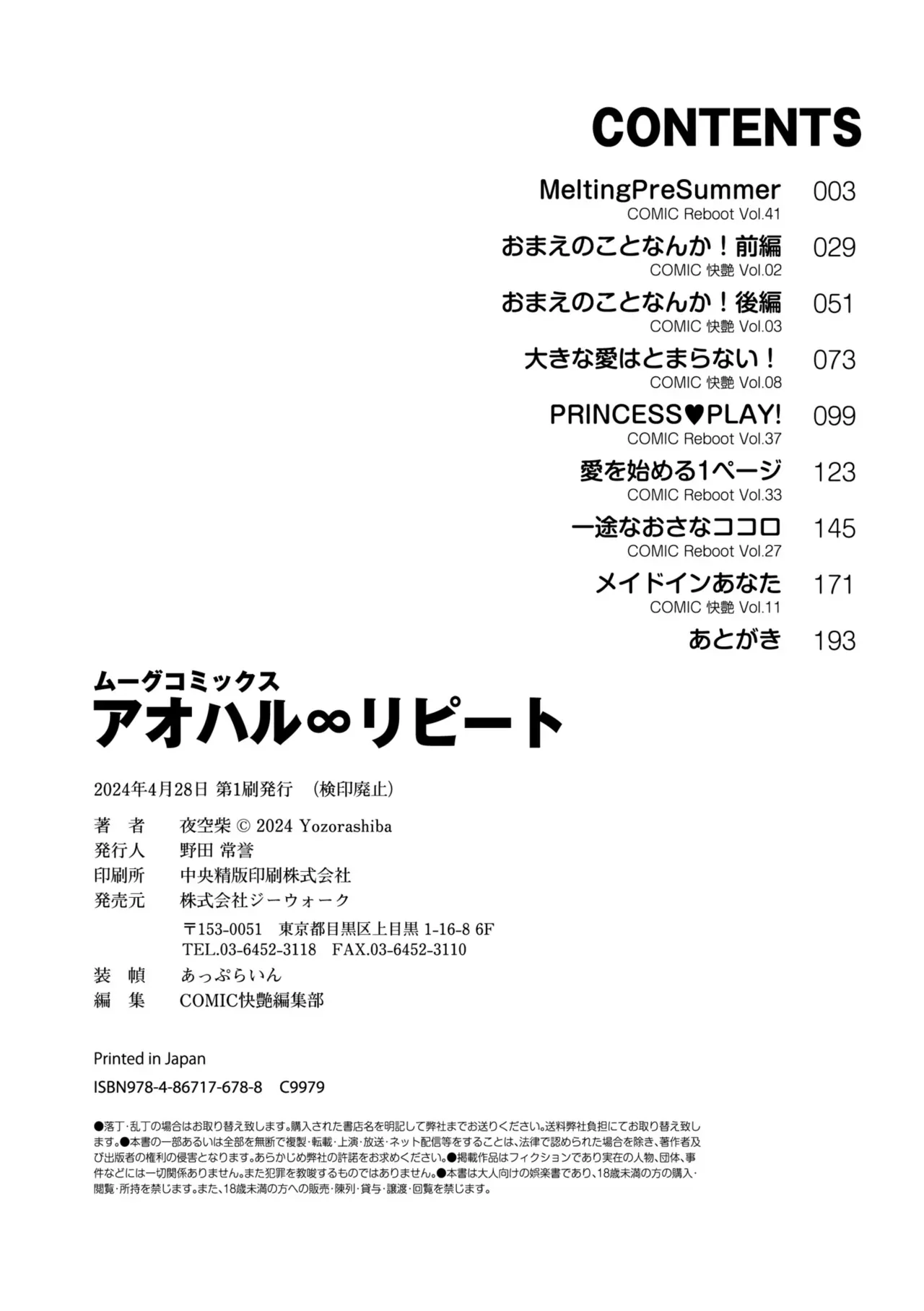Page 193