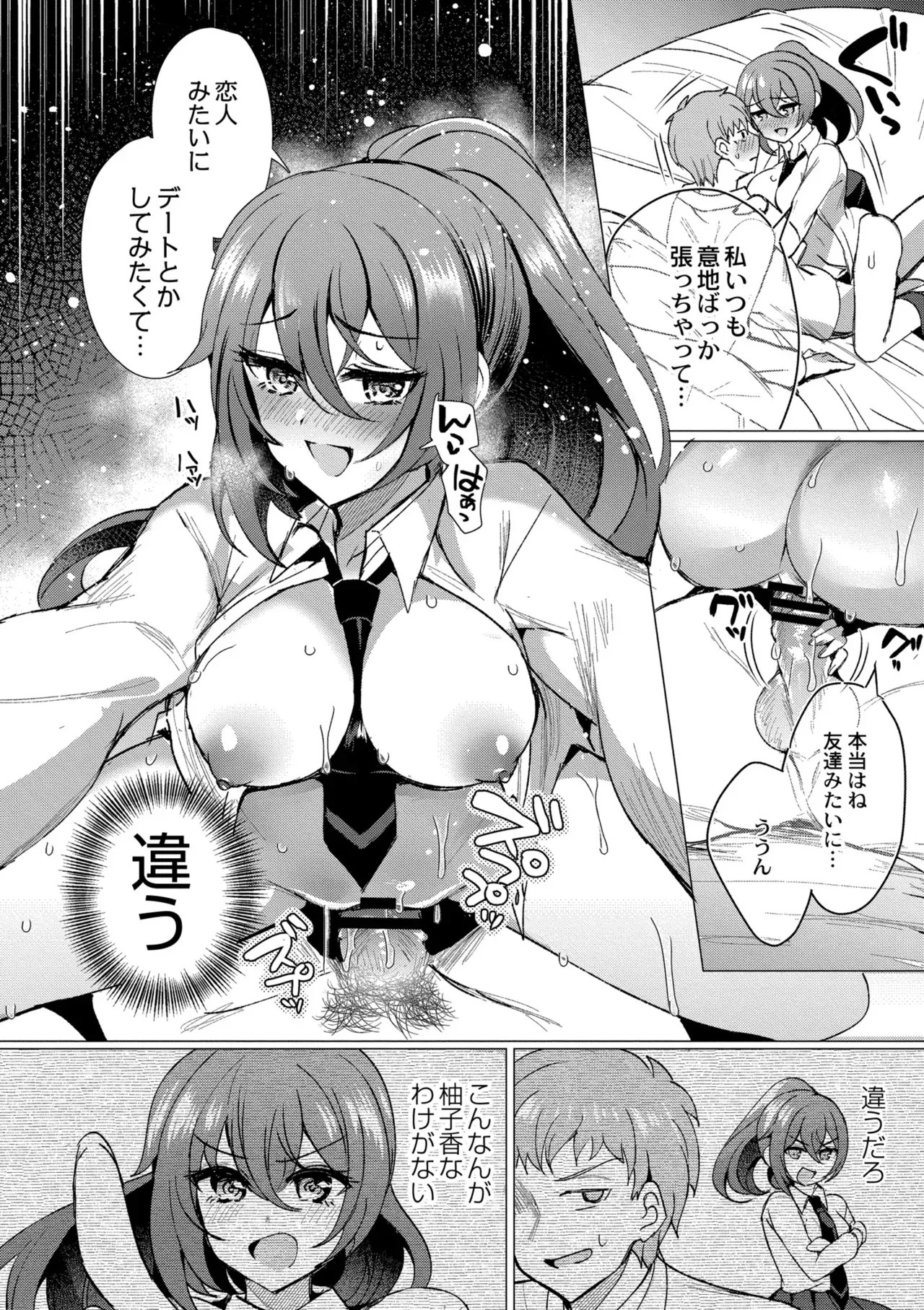 Page 51