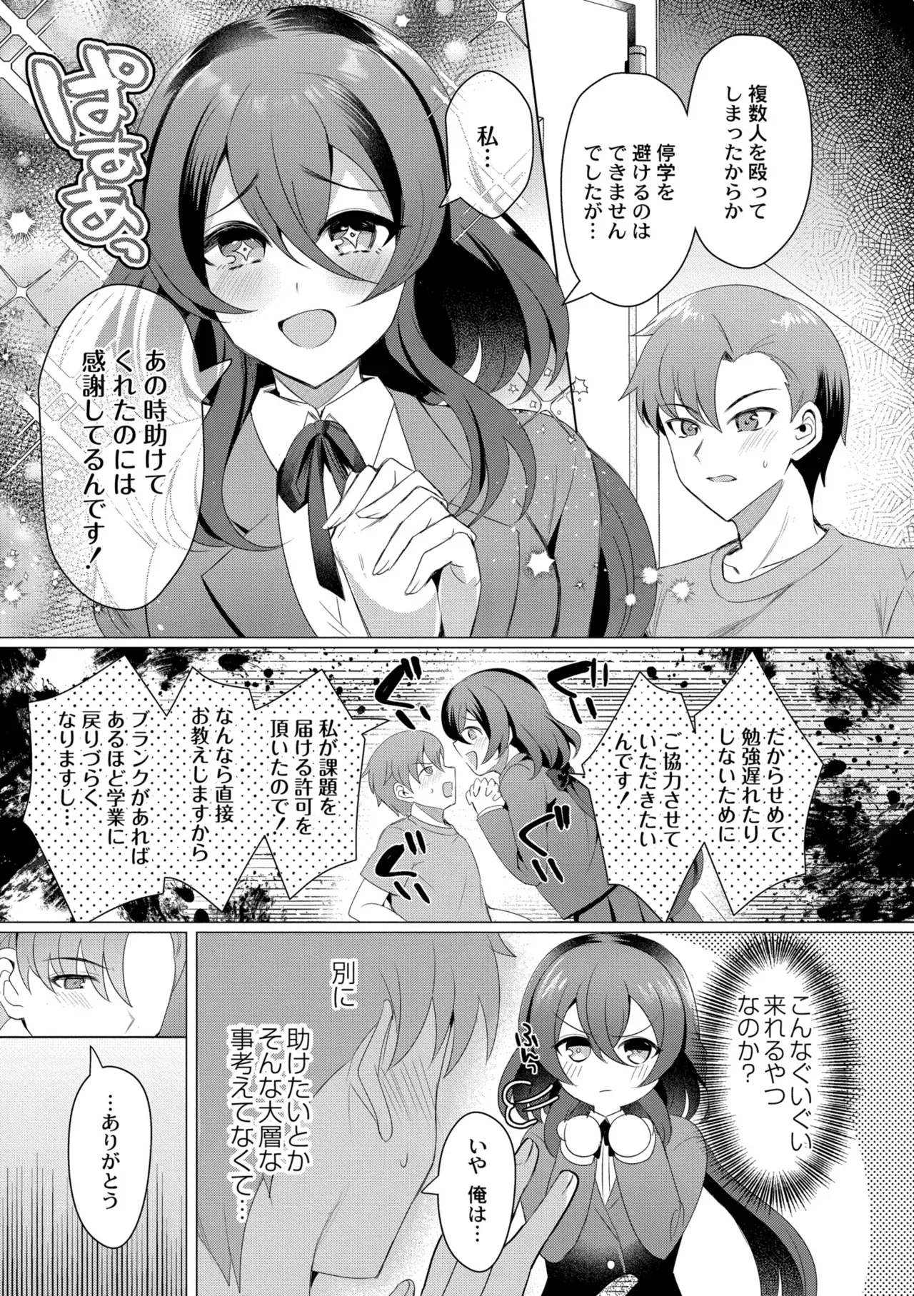 Page 74