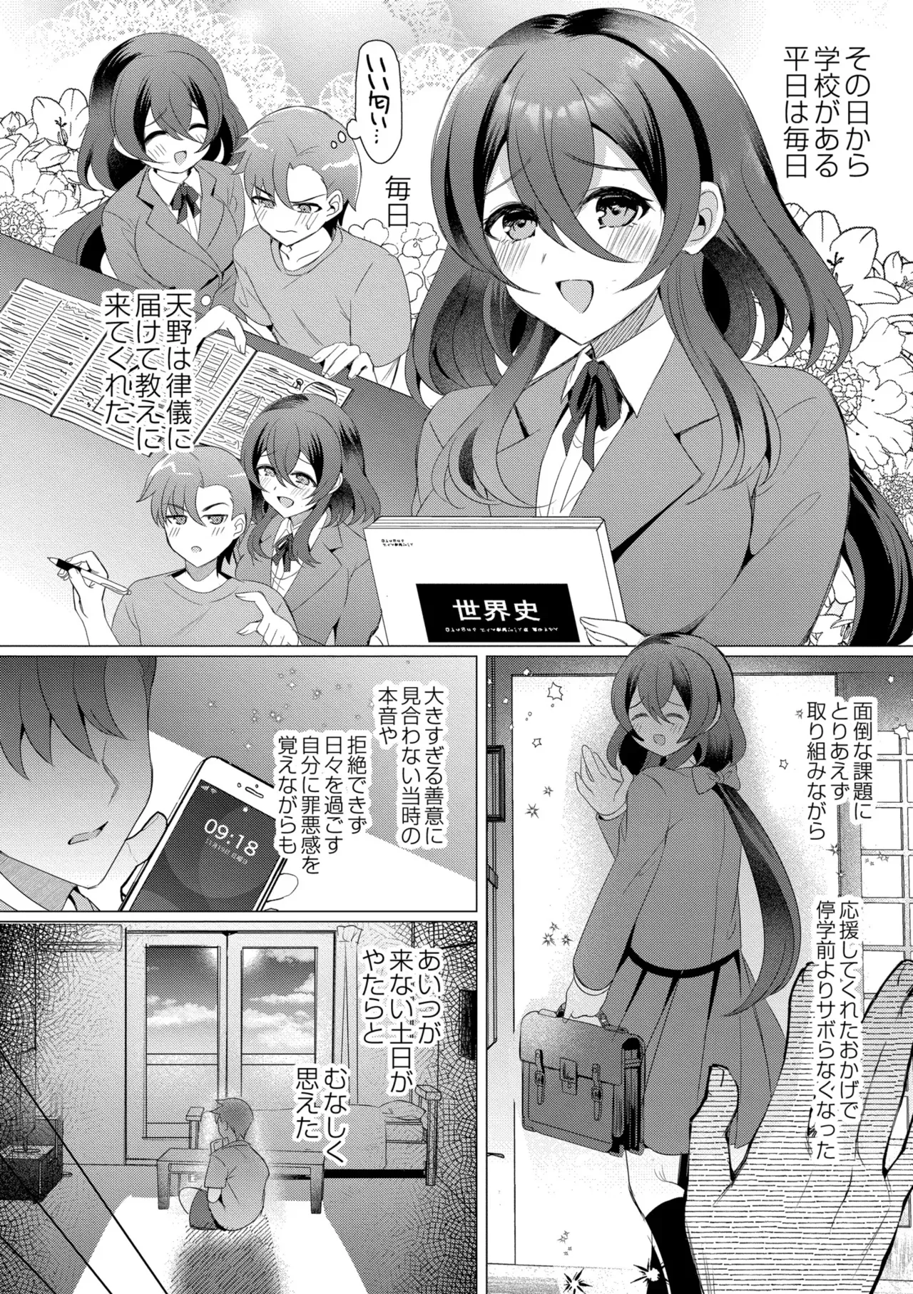 Page 75