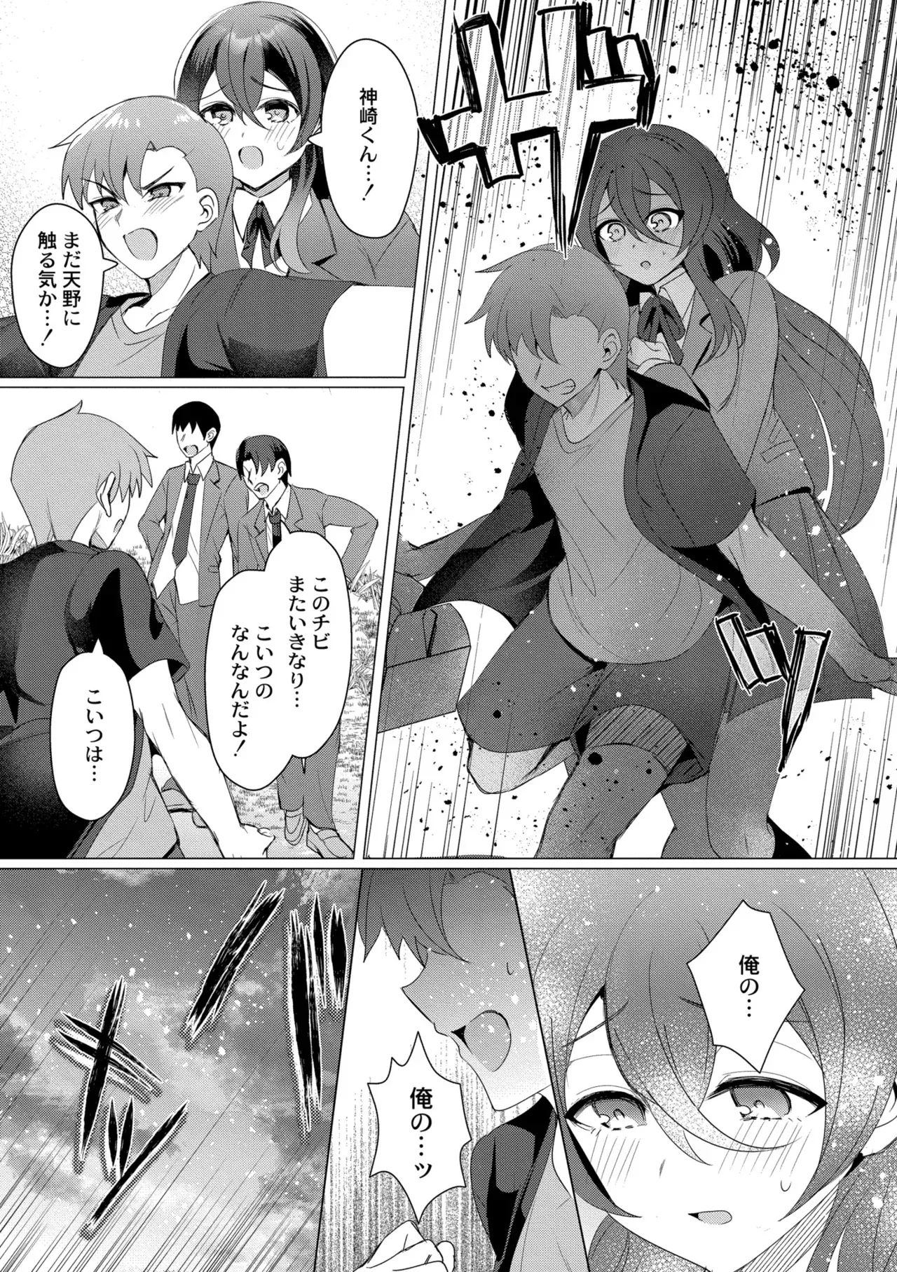 Page 80