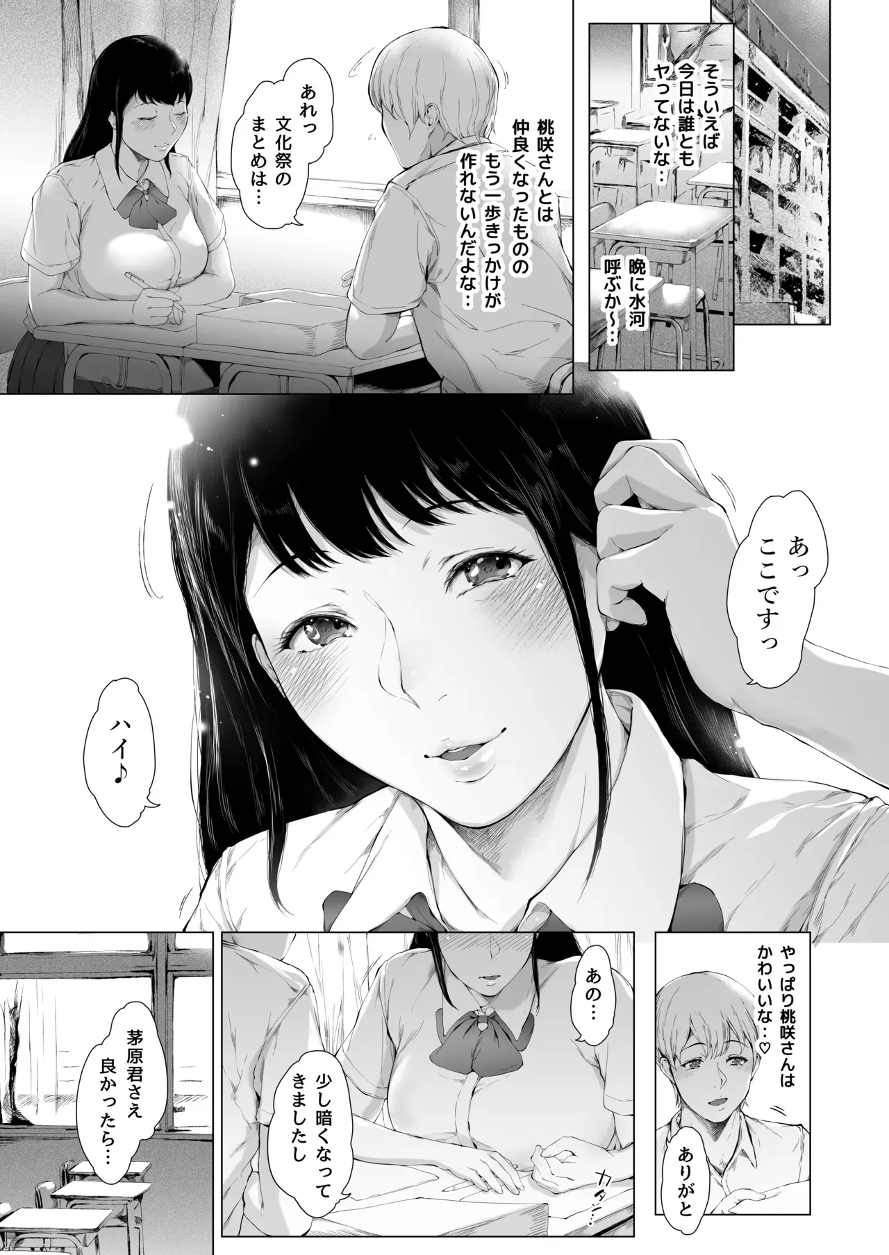 Page 133